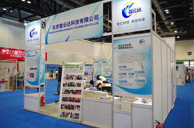 2015北京国际食品及农产品安全检测技术展览会暨食安快检培训班隆重开幕，引领食安技术新潮流